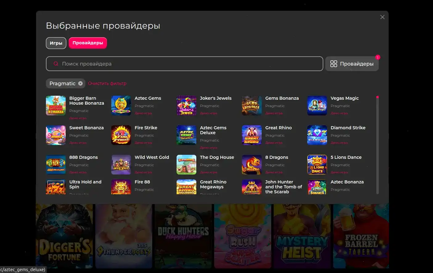 Способы депозита в Drip casino